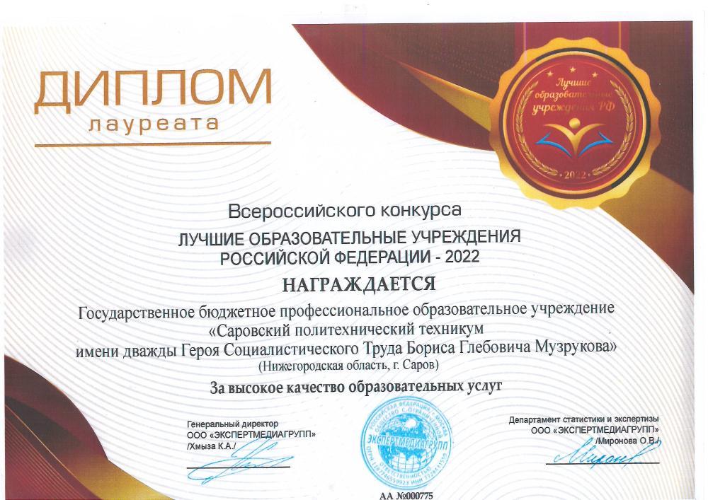 Сканировать1 (2)